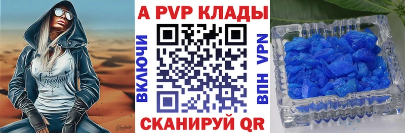 Купить закладки Курчалой Alpha-PVP СК