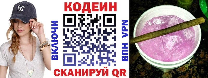 Купить закладки  Курчалой  Кодеиновый сироп Lean напиток Lean (лин) 