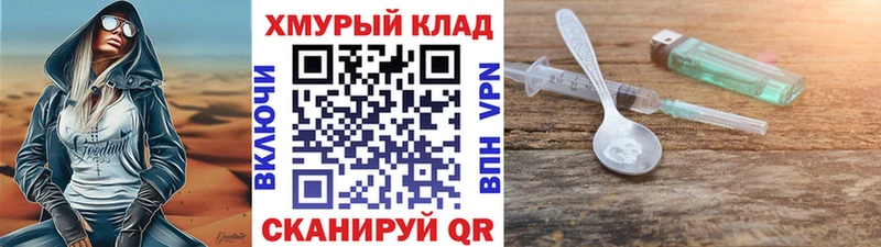 Героин хмурый  Купить закладки  Курчалой 