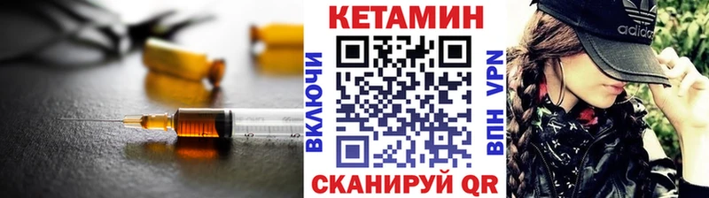 Кетамин ketamine  Купить закладки  Курчалой 